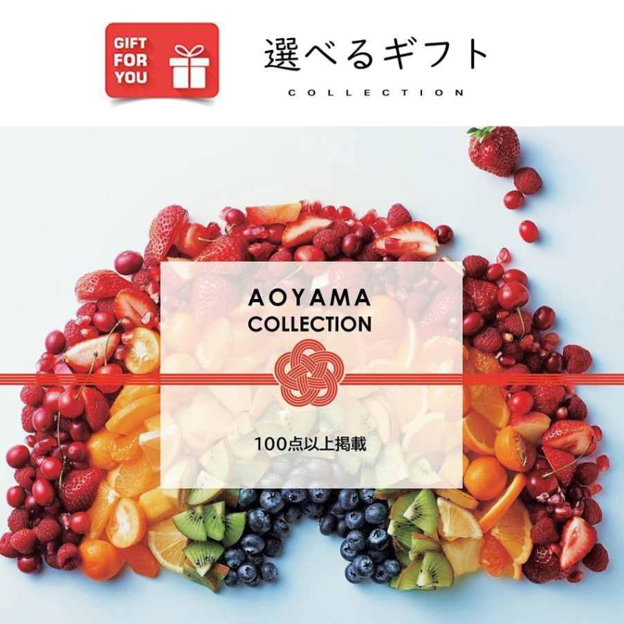 AOYAMA COLLECTION（100点以上掲載）