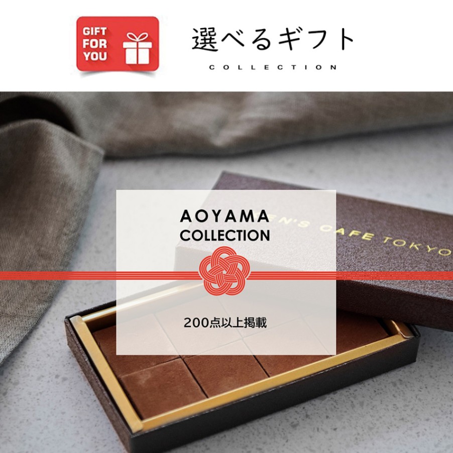 AOYAMA COLLECTION （200点以上掲載）